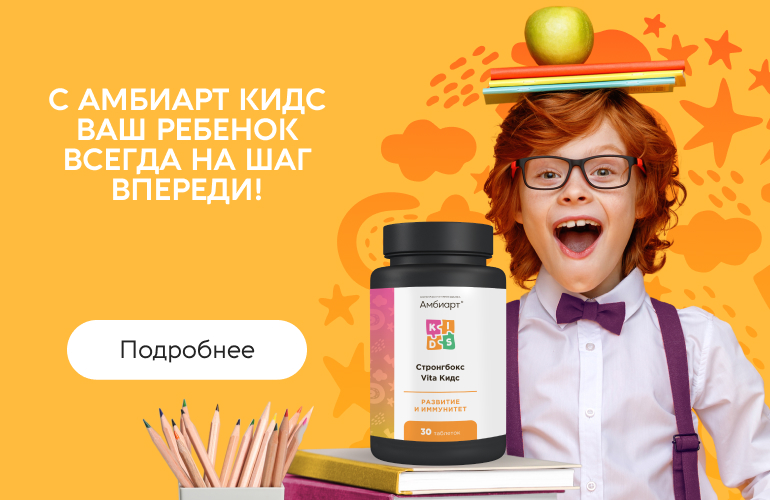 Амбиарт Кидс